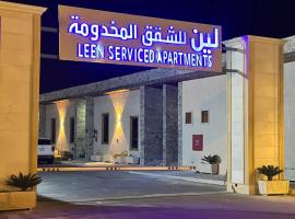 Leen Serviced Apartments, aparthotel en Khamis Mushayt