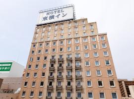 Toyoko Inn Morioka Ekimae, отель в городе Мориока