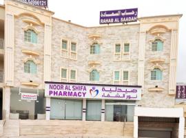 Viesnīca رحاب السعاده rehab alsaadah apartment pilsētā Salāla, netālu no apskates objekta Wadi Ain Sahalnoot