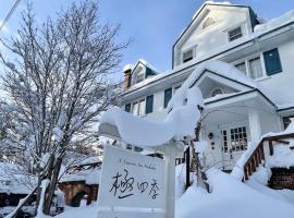 極四季イン白馬 XSeasonsInnHAKUBA, pousada em Hakuba