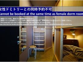 La Union - Vacation STAY 99795v, hotel di Fukushima
