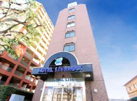 HOTEL LiVEMAX Kitafuchu, hotel em Fuchu