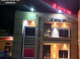 Hotel Shri Bhagvat Dham, Chitrakoot, privat indkvarteringssted i Sītāpur Mūāfi