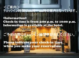 Guest House Minato, hôtel à Miyako près de : Musée des sciences de la pêche de la préfecture d'Iwate