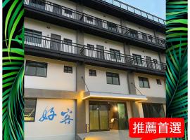 Hospitality Hotel, hotel com acessibilidade em Xiaoliuqiu