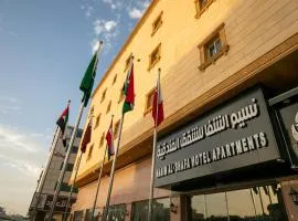 نسيم الشفا للشقق الفندقية