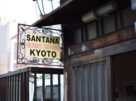 Santana Guest House Kyoto, hotel en Kioto
