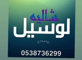 شاليه لوسيل, hotell i Khamis Mushayt