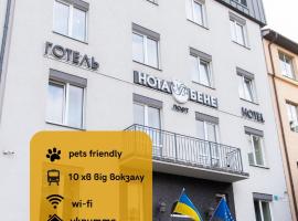 Nota Bene Loft, hotel in Lviv