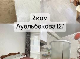 2 комнатная квартира магазин Айналайын по Ауельбекова: Kokshetau şehrinde bir otel