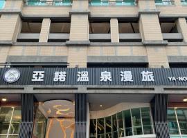 Ya Nold Hot Spring Hotel