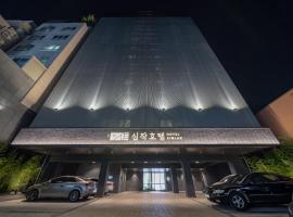 Simjak Hotel by Aank, hotel en Hwaseong