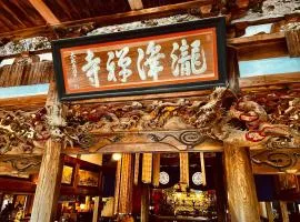 瀧澤禅寺、高崎市のバケーションレンタル