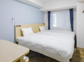 Toyoko Inn Futamatagawa-eki Kita-guchi, hotel v destinaci Jokohama