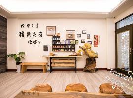 Jing Dian Homestay, pet-friendly hotel in Taitung City
