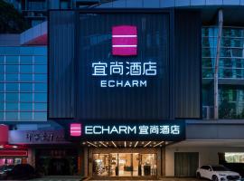 Echarm International Hotel Canton Tower Pazhou Convention and Exhibition Center Lujiang Subway Metro Branch - Free Shuttle Bus to Canton Fair Complex During Canton Fair Period, hotel v Kantonu