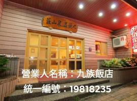 九族飯店 臺東縣旅館004號, hotel v destinaci Wenquan
