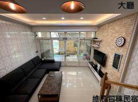 維辰包棟民宿Wei Chen Resort B&B: Xiaoliuqiu şehrinde bir otel