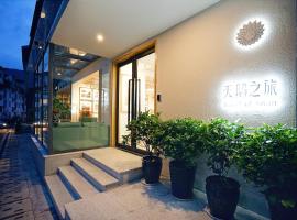 Travel of Swan International Hostel – hotel w mieście Zhangjiajie