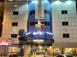 روائع للشقق المخدومة, hotell sihtkohas Taif