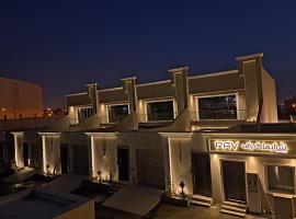 شاليهات راف, hotel s jacuzzi v destinaci Khamis Mushayt