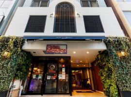 Hotel La Foresta By Rigna, hotel near Fukuoka Airport - FUK, Fukuoka