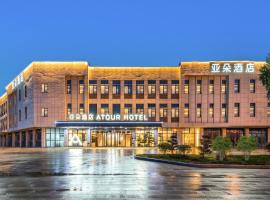 Atour Hotel Nanjing Pukou Economic Development Zone Qiaolin, 4-star hotel in Jianshe