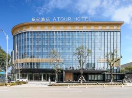 Atour Hotel Huaihua High-Speed South Railway Station, accessible hotel in Huaihua