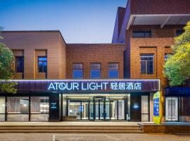 Atour Light Hotel Shanghai Minhang Maqiao、上海市、Minhangのホテル