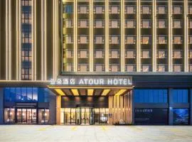 Atour Hotel Shanwei High-Speed Railway Station Binhai Park