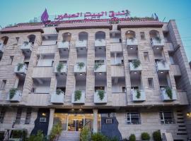 فندق البيت الصغير - Lapetite Maison Hotel, hotell i nærheten av Bagdad internasjonale lufthavn - BGW i Bagdad