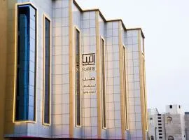 فندق رحيب للشقق المخدومة Rahib Apartments