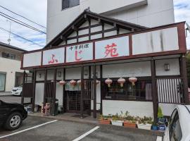 民宿ふじ苑, homestay in Kitayama