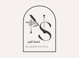 فندق النيم, puhkemajutus sihtkohas ‘Awali
