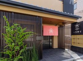 Stay SAKURA Kyoto Nijo Rikyu, apartmanhotel Kiotóban