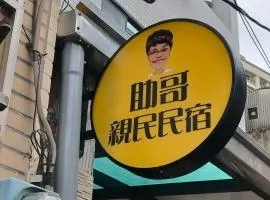 Zhuge Hospitality Homestay