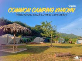 Common Camping KhaoYai, rodinný hotel v destinaci Mu Si