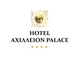 Achillion Palace, cheap hotel in Kalambaki