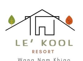 เลอคูลวังน้ำเขียว รีสอร์ต, hotel in Wang Nam Khieo