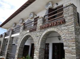 Hotel Hellinikon – hotel w mieście Uranupoli