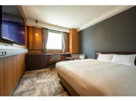 Misawa City Hotel - Vacation STAY 81764v, hotel a Misawa