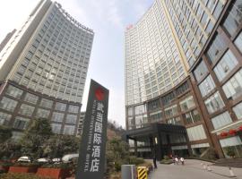 Wudang International Hotel: Shiyan şehrinde bir otel
