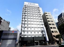 Toyoko Inn Kobe Sannomiya eki Shiyakusho Mae, hotel a prop de Aeroport de Kobe - UKB, a Kobe