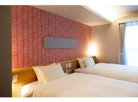 Hotel Celeste Shizuoka Takajo - Vacation STAY 94099v、静岡市、葵区のホテル