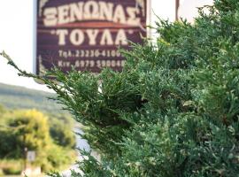 Toula Rooms , ξενοδοχείο στο Άγκιστρο