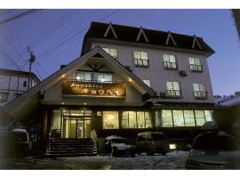 Sunshine Kyohei, hotel i Nozawaonsen