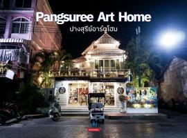 Pangsuree Art Home、ラムパーンのリゾート