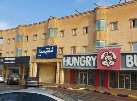 سما رفحاء للشقق المخدومة, hotel en Rafha