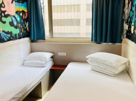 嘉應賓館HAKKAS GUEST House