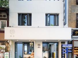 Gongxili - Chujian Hotel โรงแรมที่มีที่จอดรถในคุนหมิง